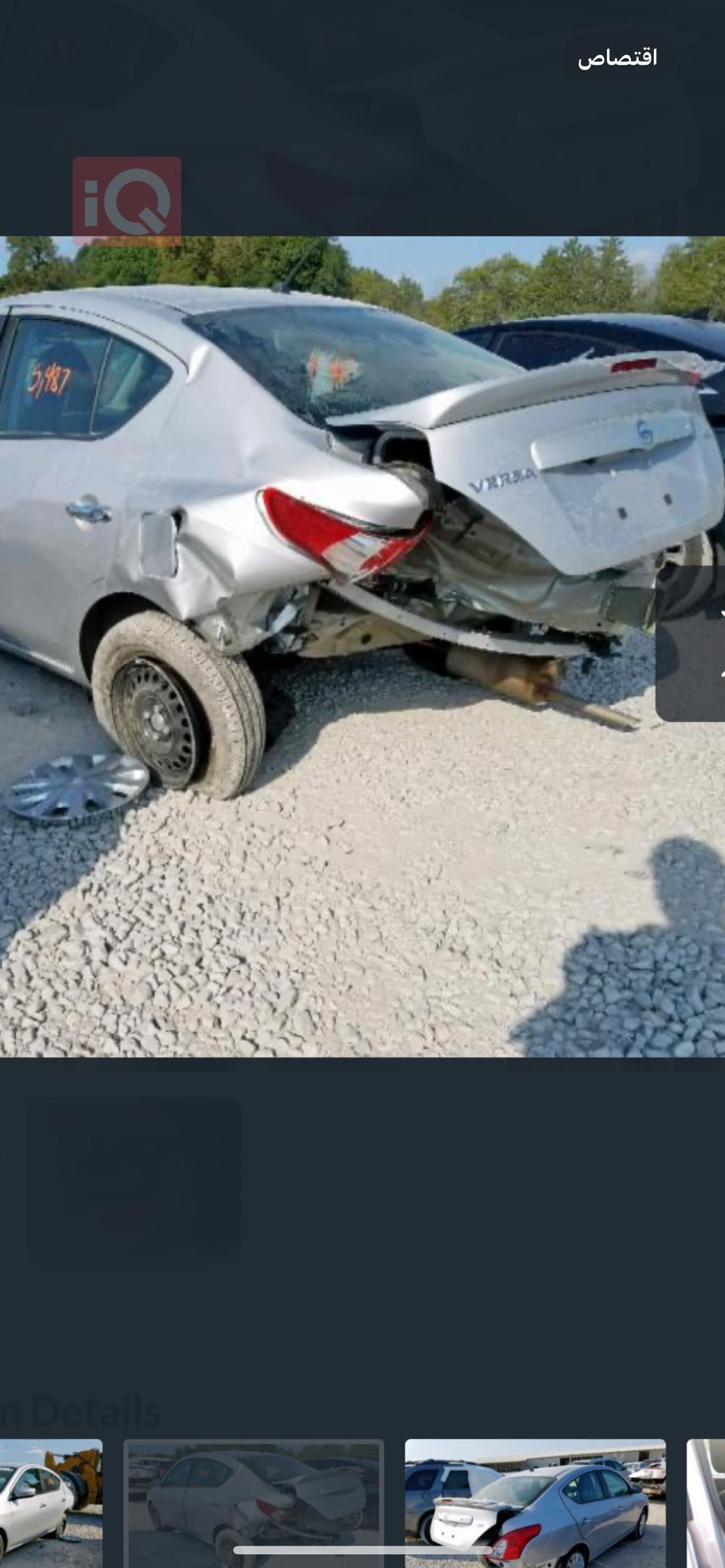 نيسان فيرسا